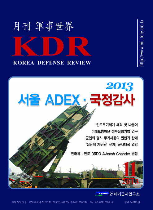 2013년 11월호