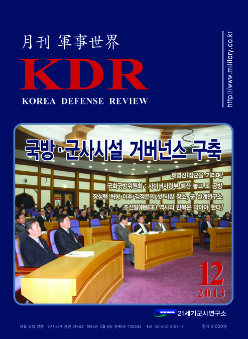 2013년 12월호