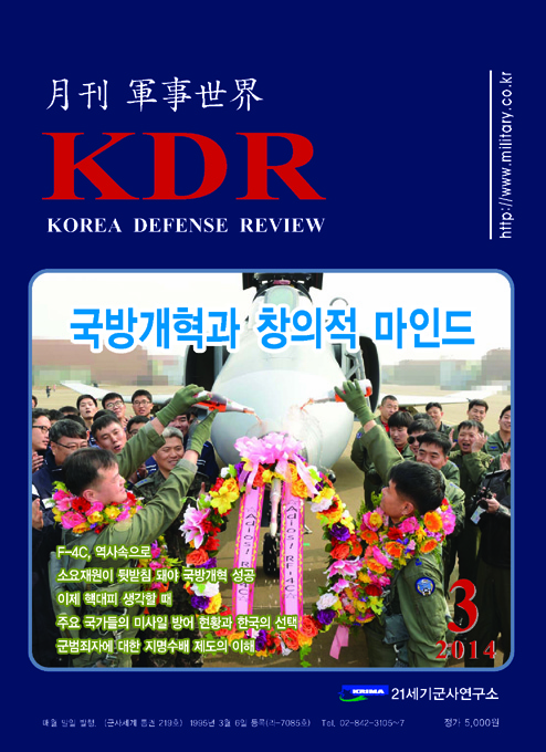 2014년 3월호