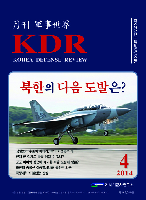 2014년 4월호