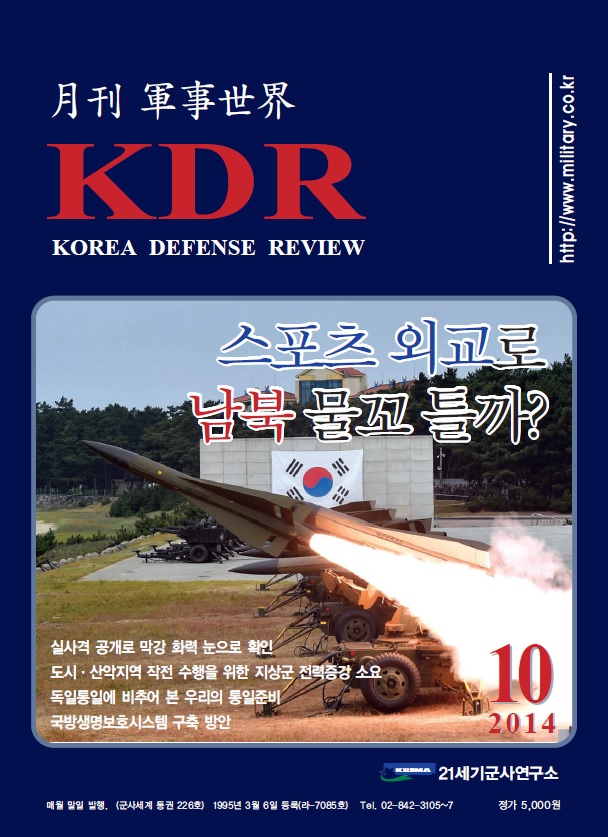 2014년 10월호