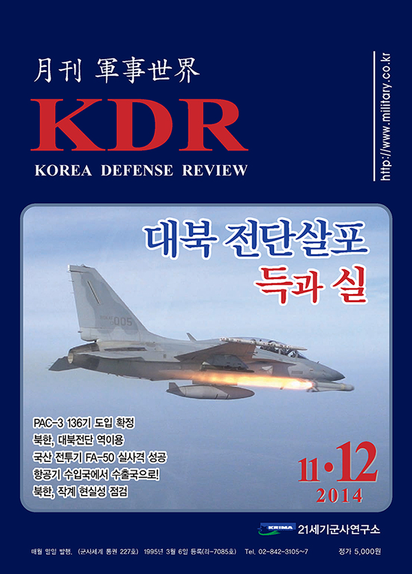 2014년 11-12월호