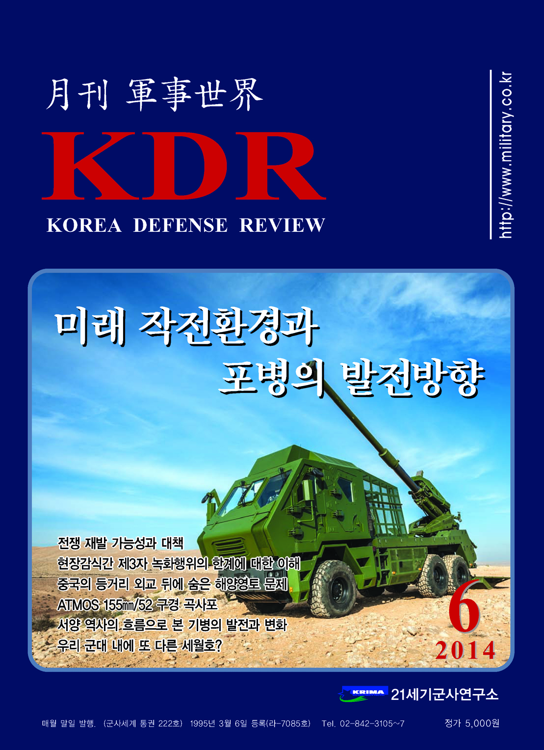 2014년 6월호