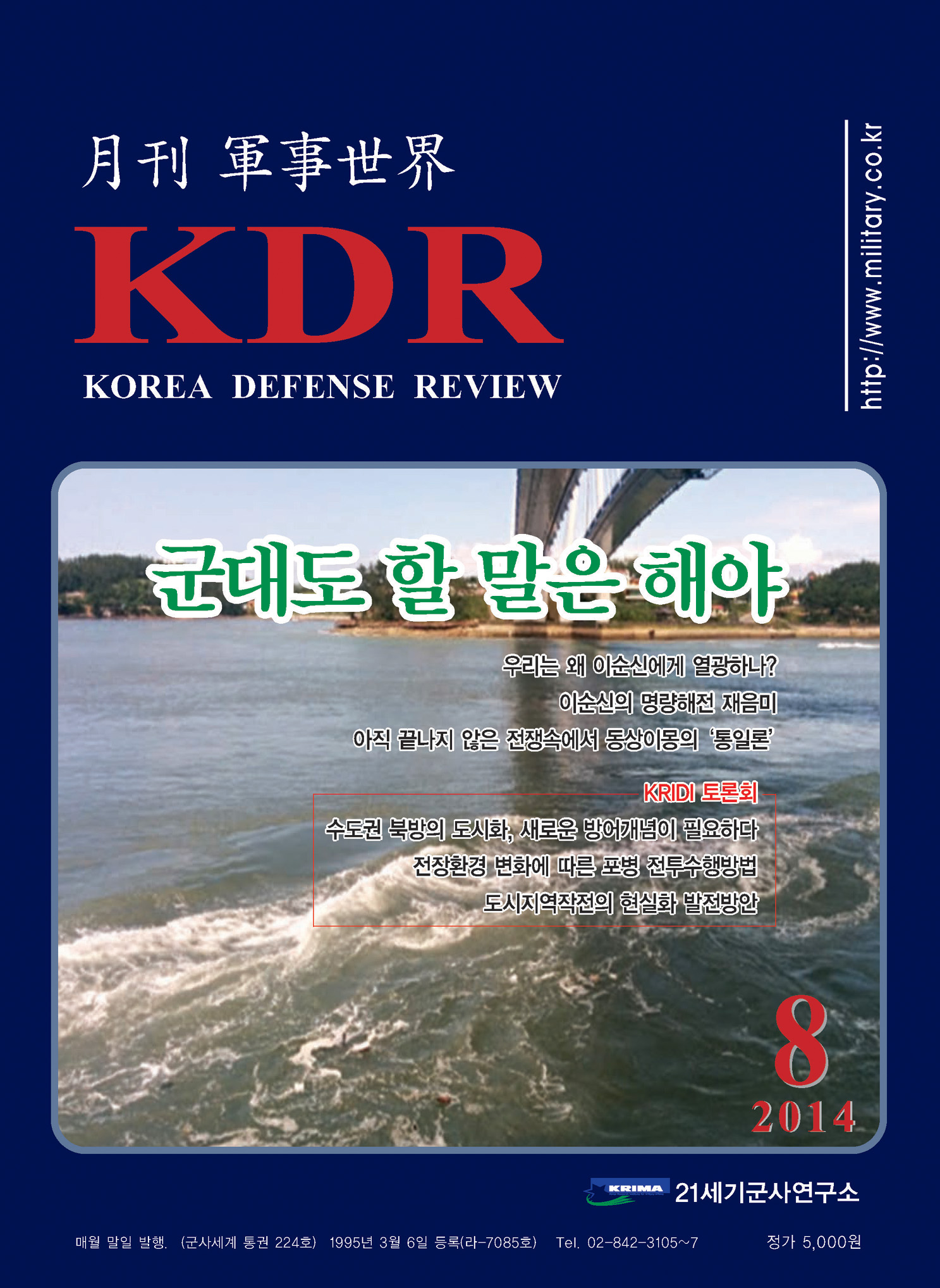 2014년 8월호