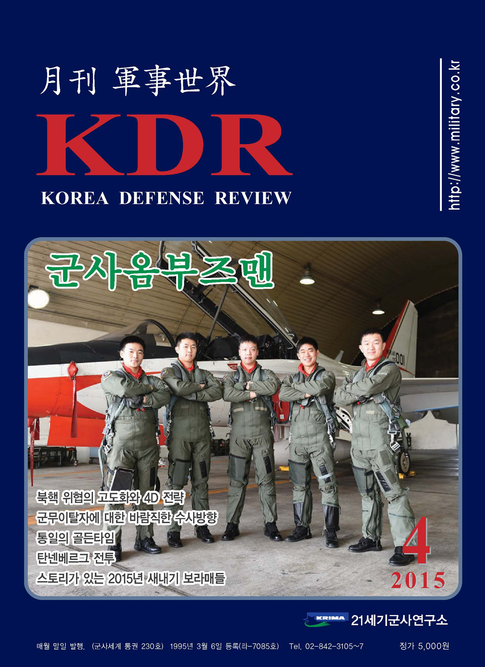 2015년 4월호