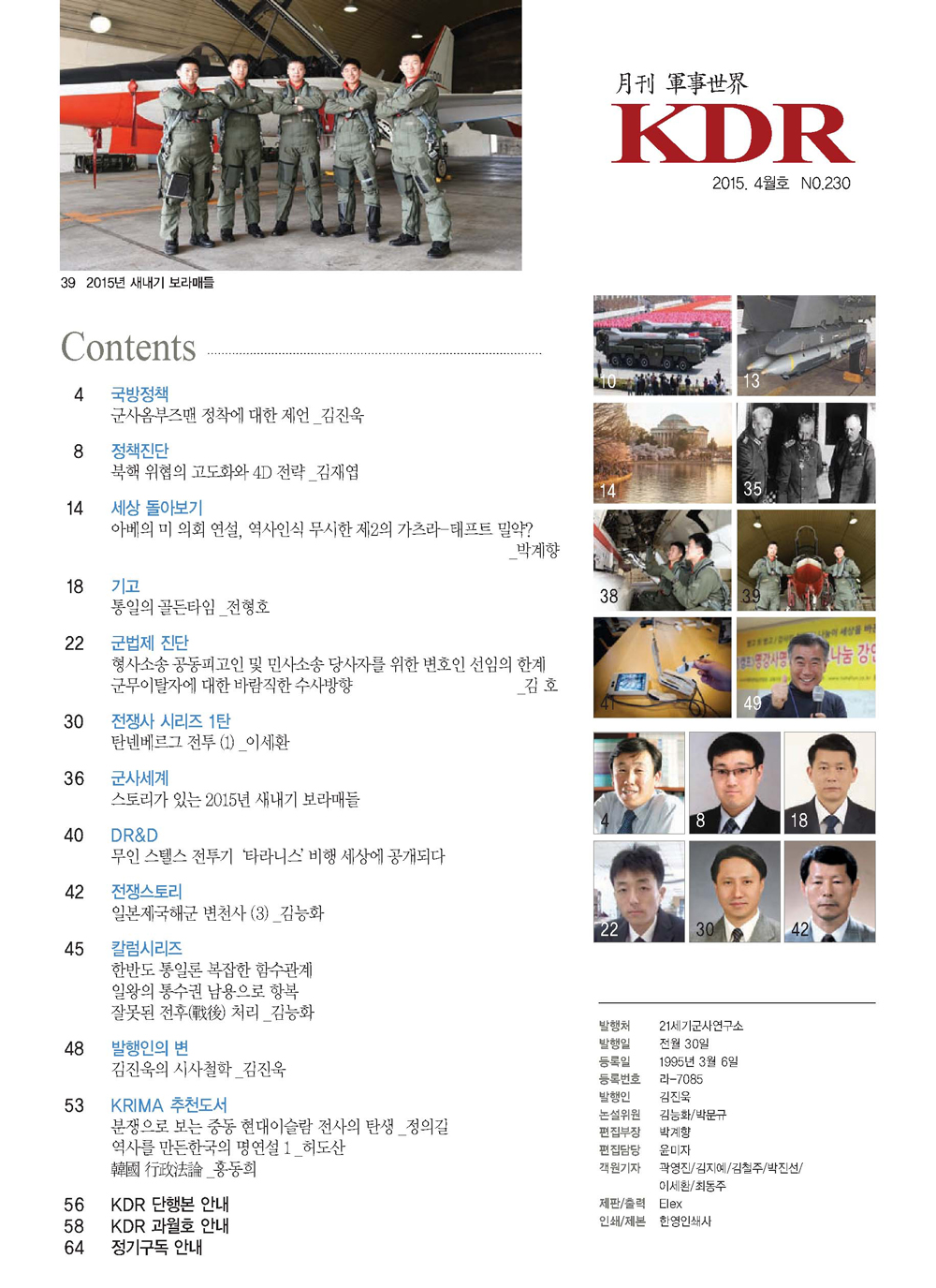 2015년 4월호