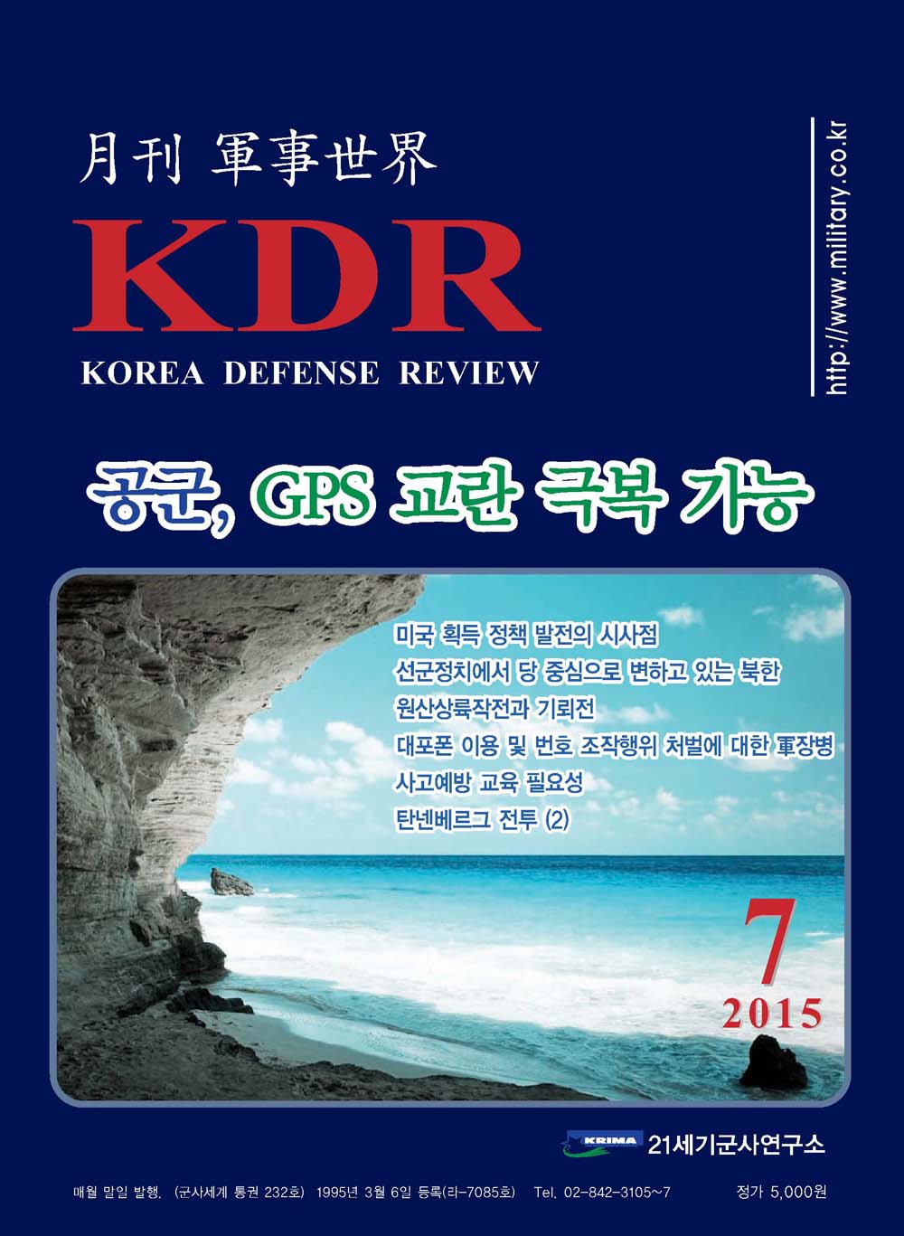 2015년 7월호