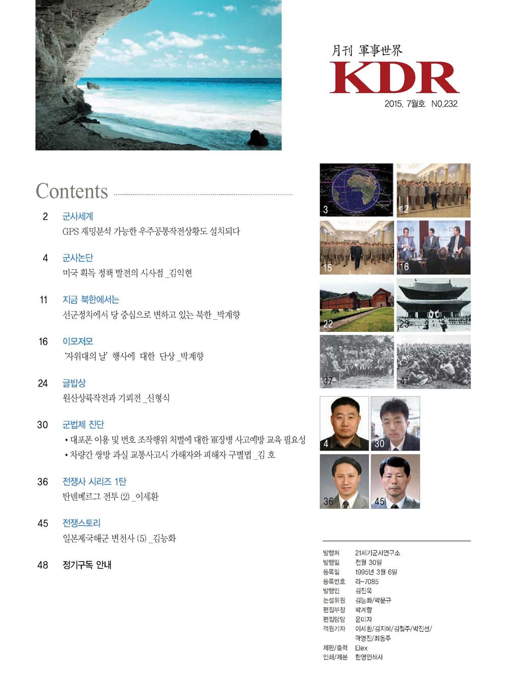 2015년 7월호
