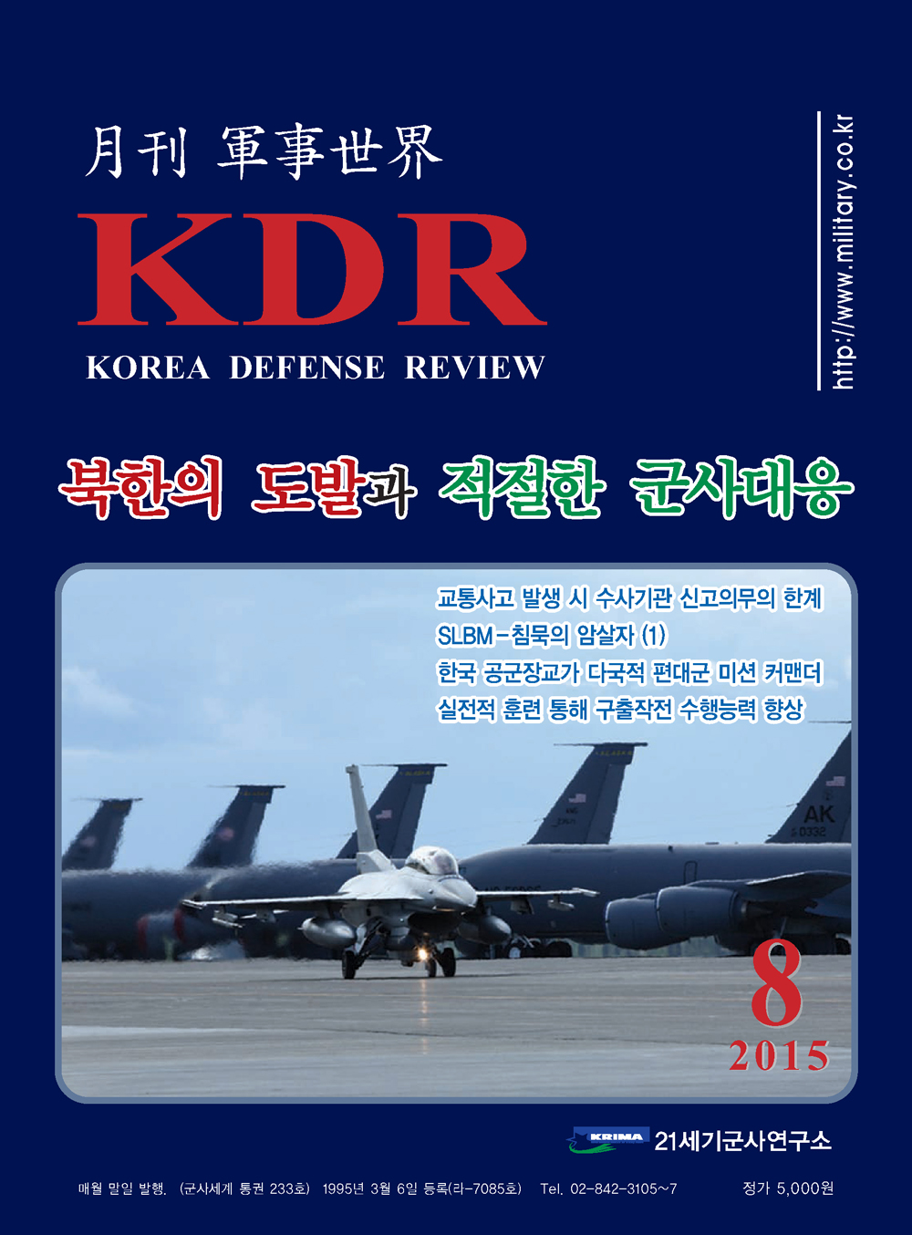 2015년 8월호