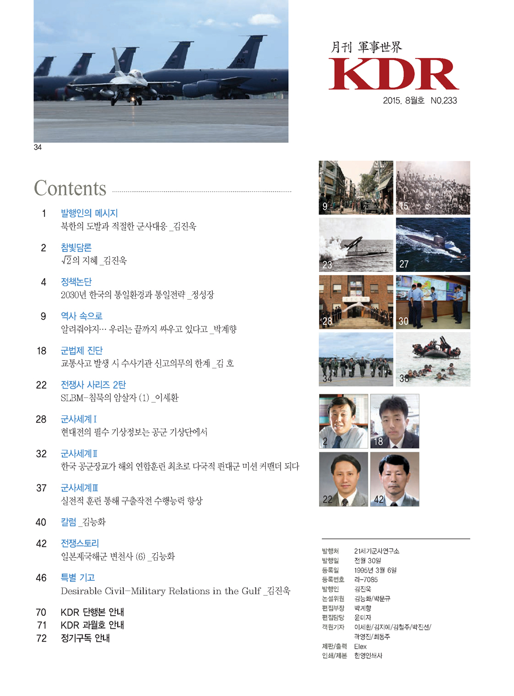 2015년 8월호
