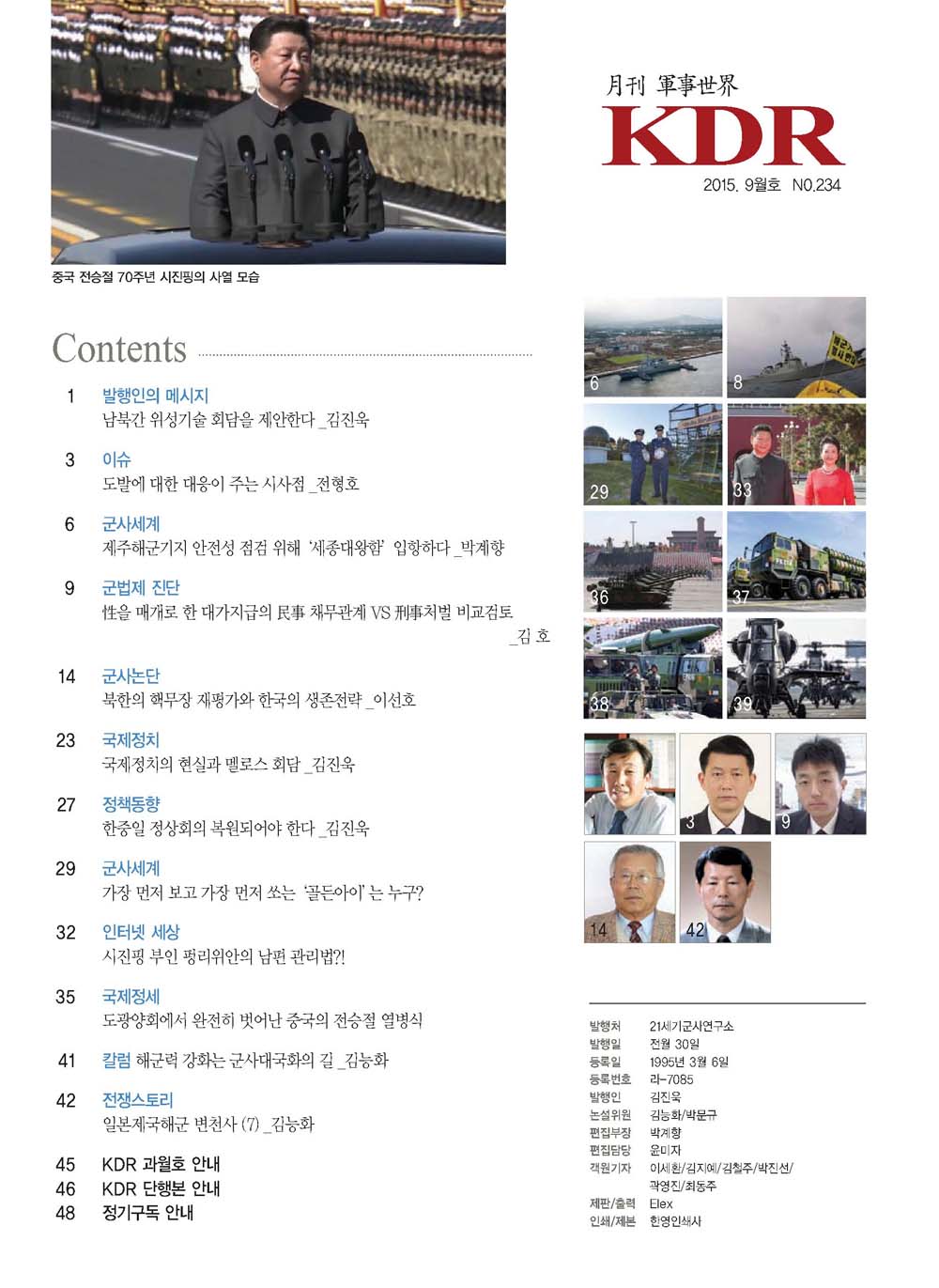 2015년 9월호
