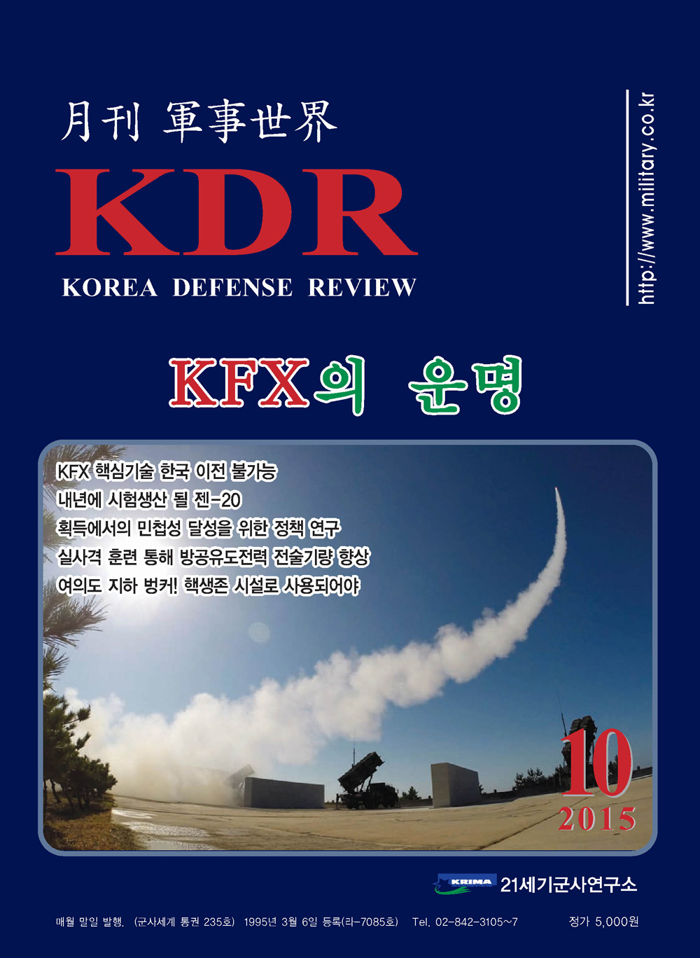 2015년 10월호