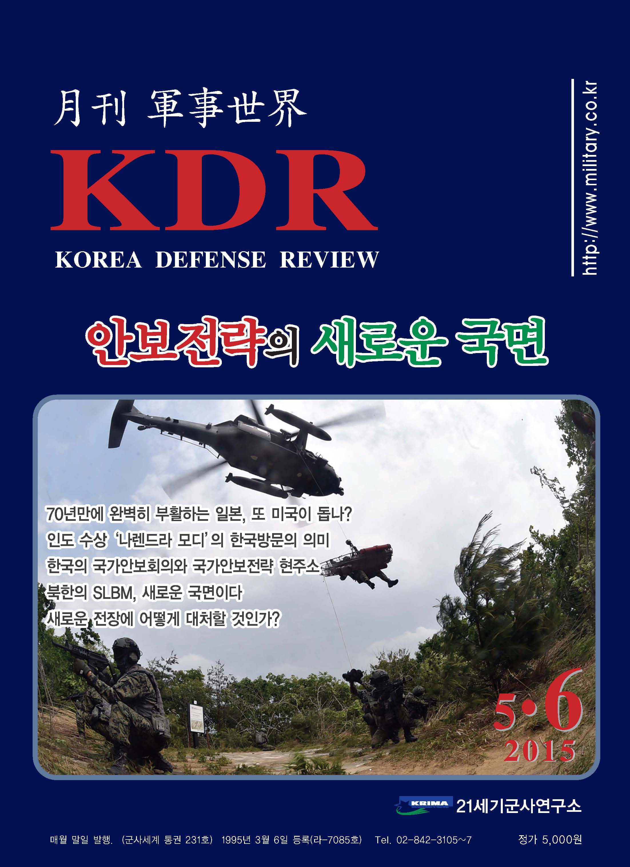 2015년 5-6월호