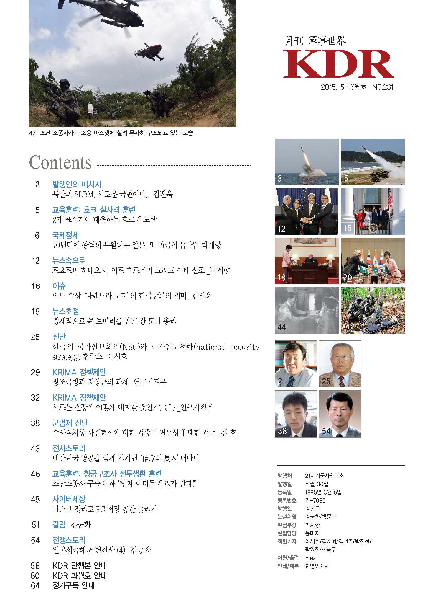 2015년 5-6월호