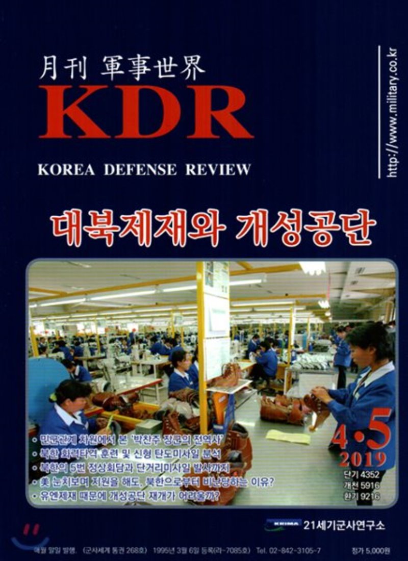 2019년 4-5월호