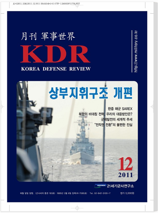 2011년 12월호