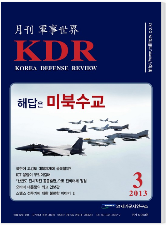 2013년 3월호