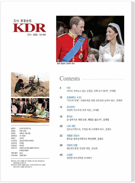 2011년 5월호