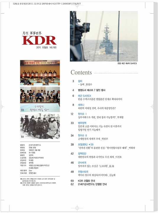 2011년 12월호
