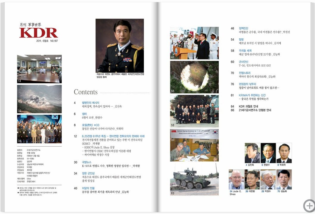 2011년 6월호