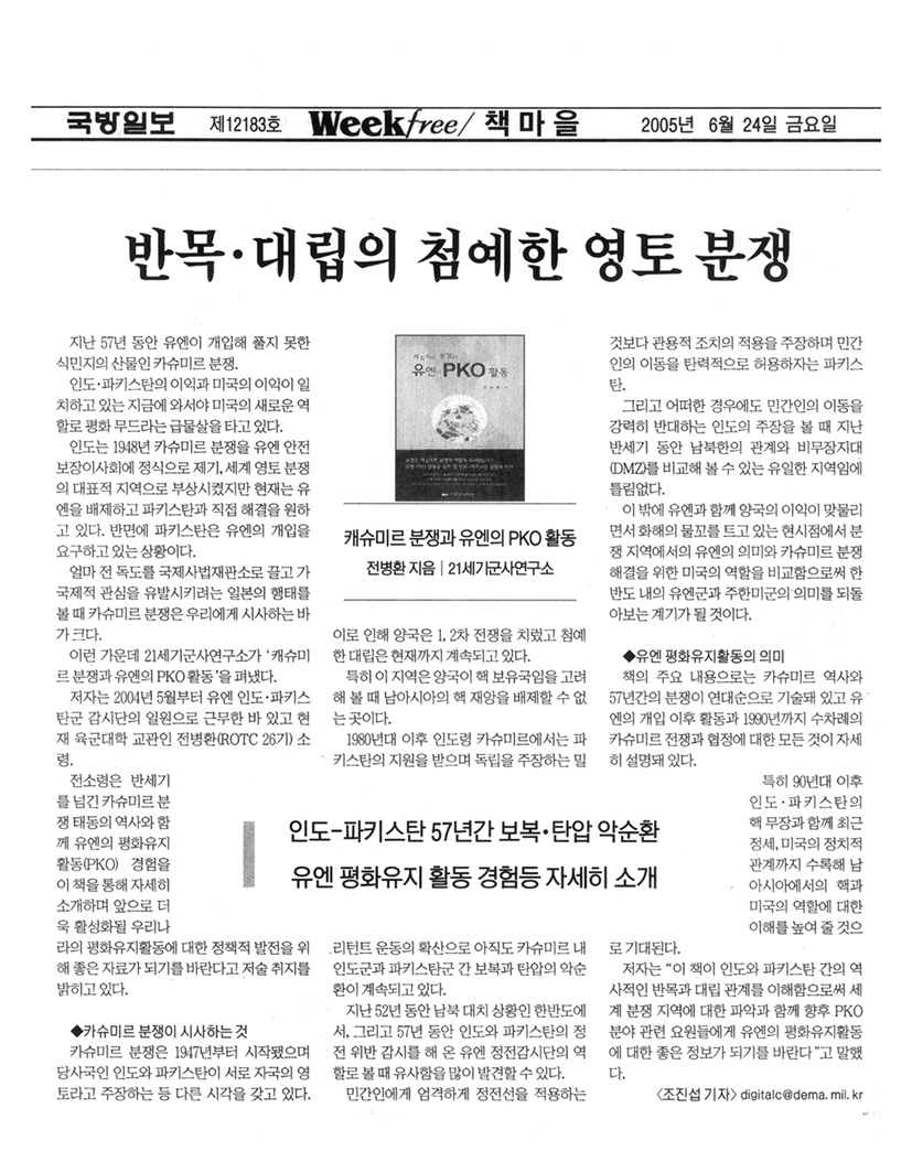 20050624_kuk.jpg