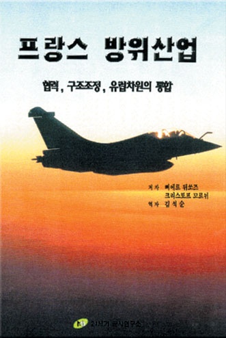 프랑스 방위산업